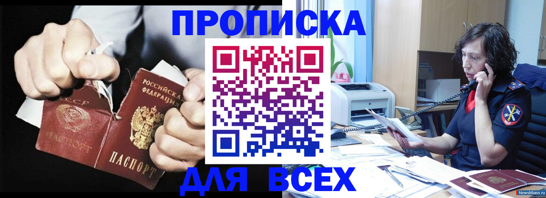 временная регистрация в квартире в Бежецке