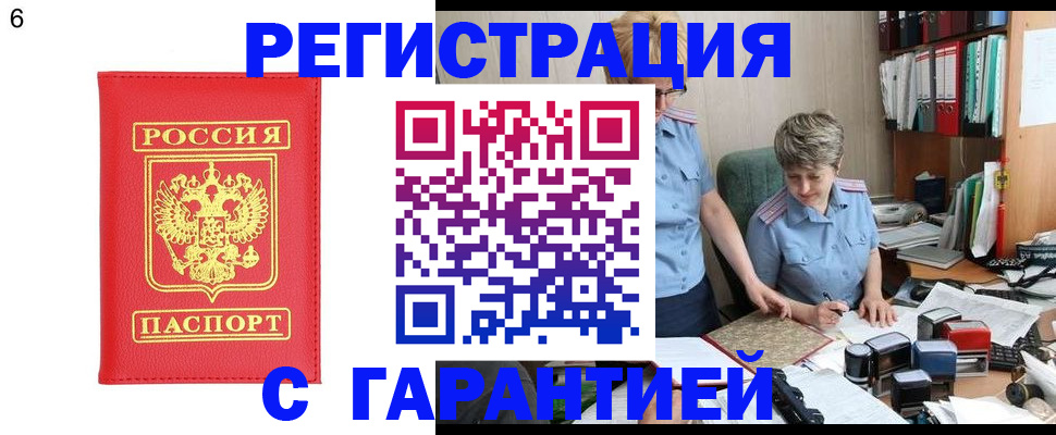 временная регистрация поиск в Бежецке