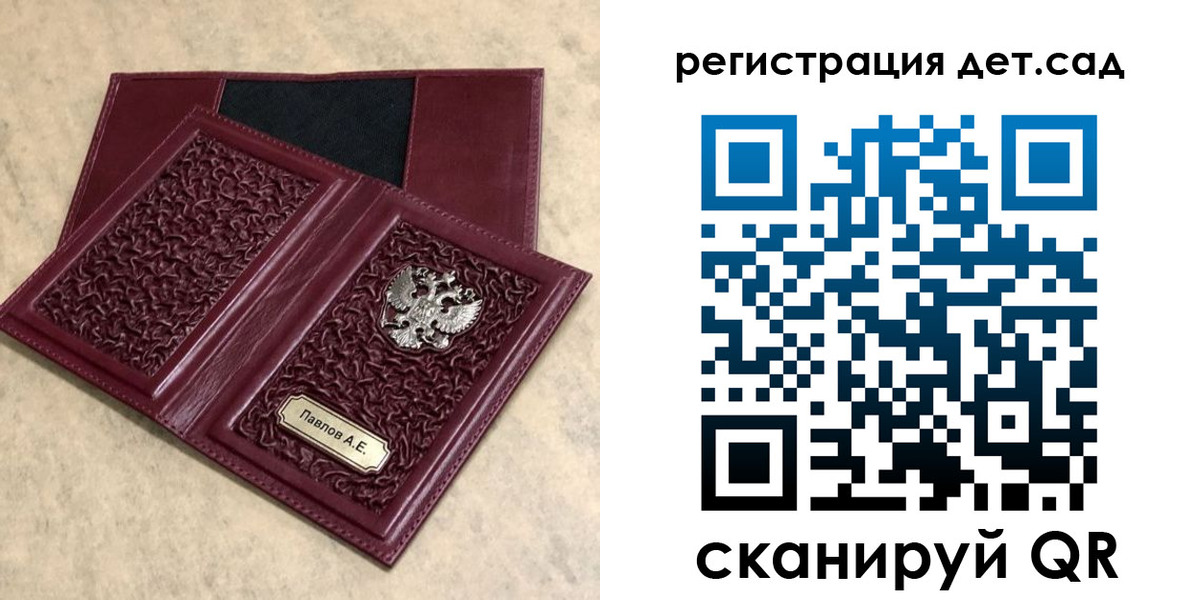 прописка в Бежецке
