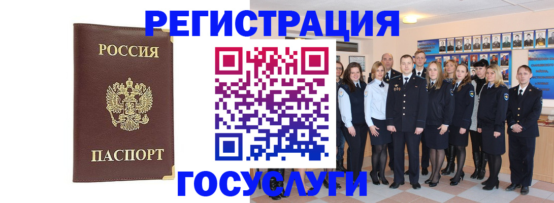 миграционный учет в Бежецке