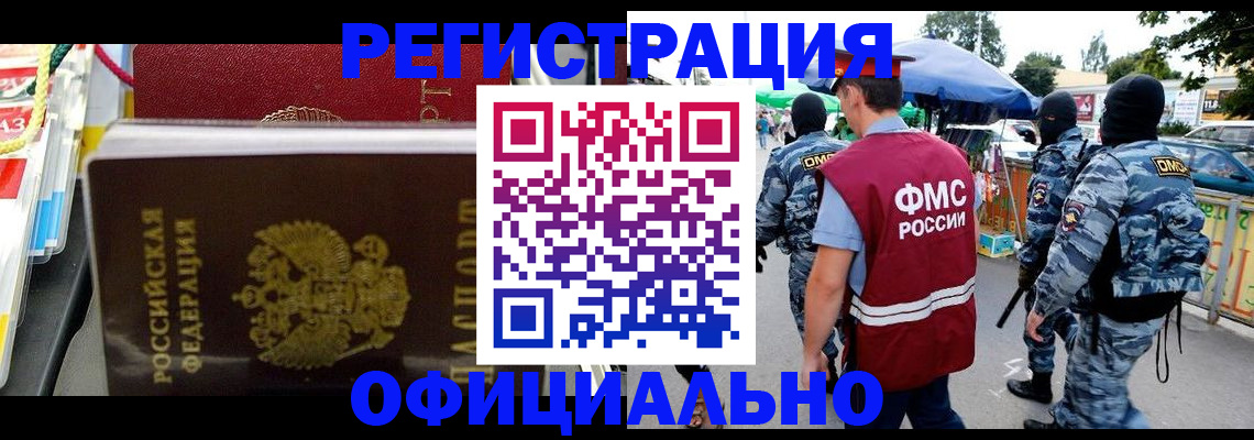 прописка регистрация в Бежецке