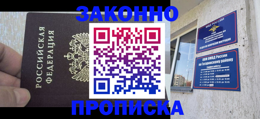 временная регистрация в квартире в Бежецке