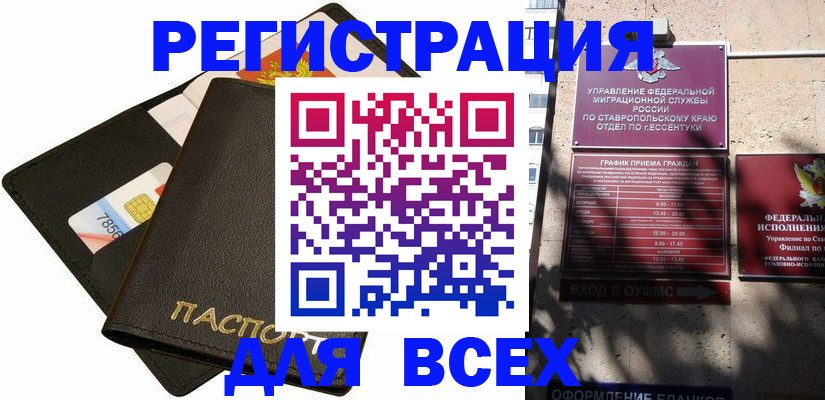 прописка для военкомата в Бежецке