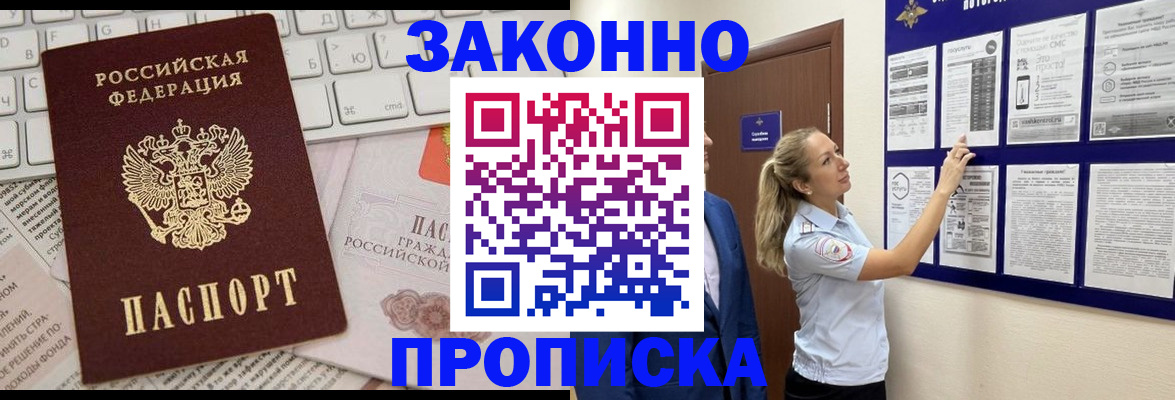 миграционный учет в Бежецке
