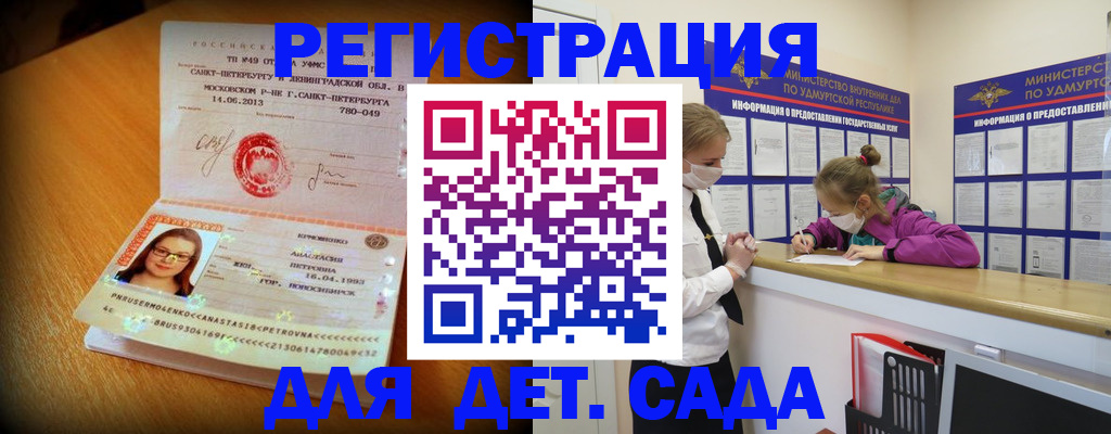 временная регистрация в Бежецке